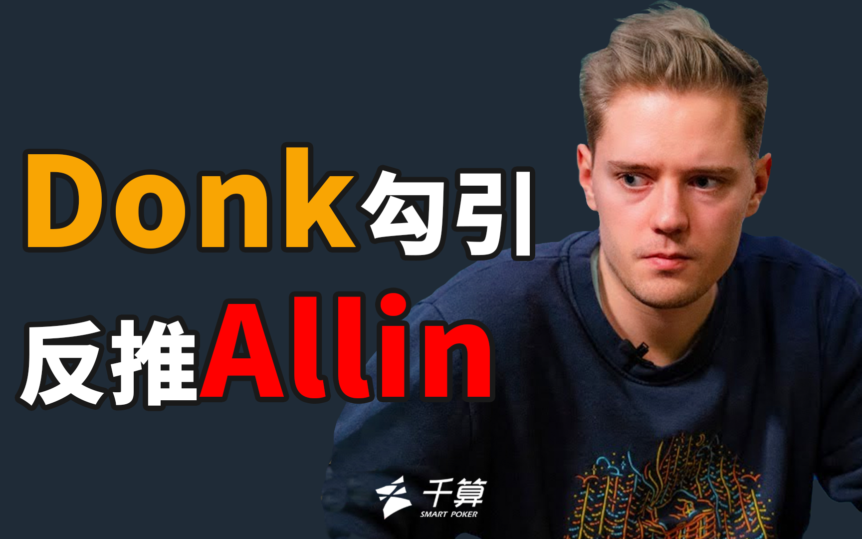 微调